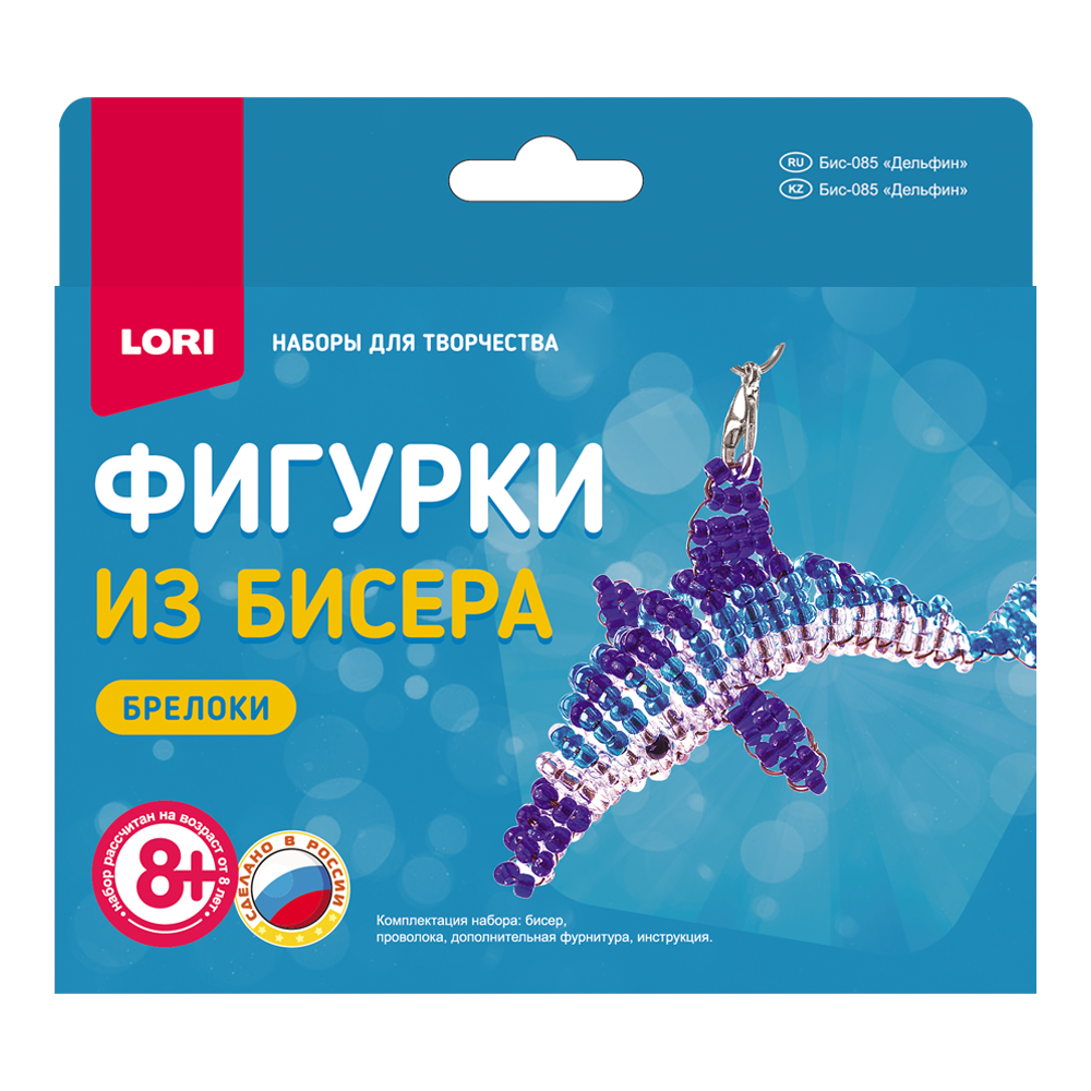 Бис-085 Брелоки. Фигурки из бисера "Дельфин"