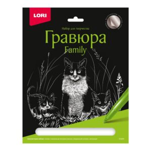 Гр-649 Гравюра Family большая с эффектом серебра "Кошки"