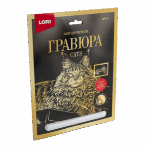 Гр-670 Гравюра большая с эффектом золота "Мейн-кун"
