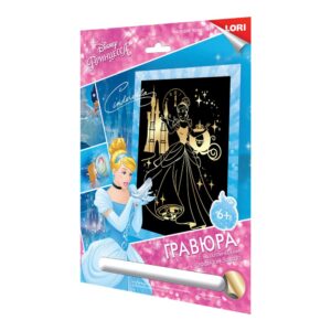 Грд-091 Гравюра Принцессы Disney большая с эффектом золота "Золушка"