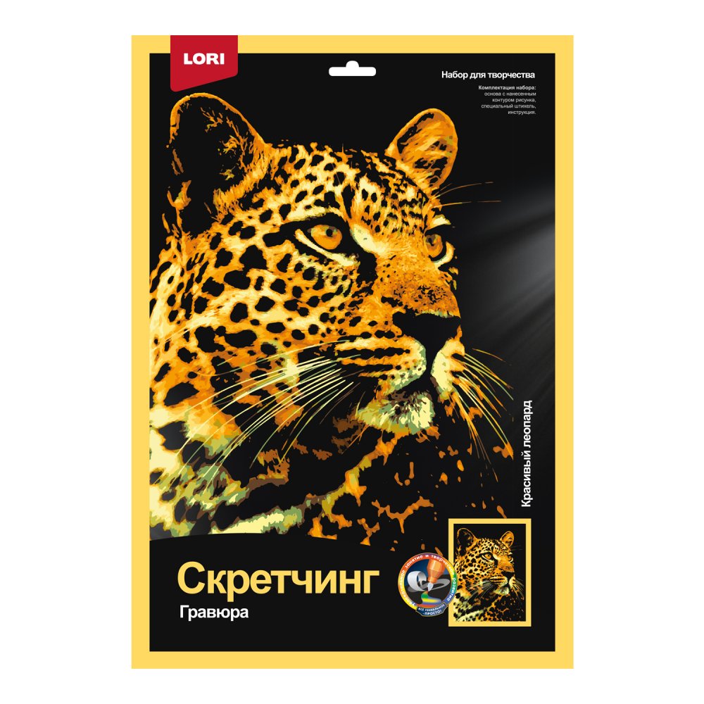 Гр-760 Скретчинг 30*40см Животные "Красивый леопард"