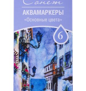 Набор аквамаркеров "Сонет" "Основные цвета", 6 цветов