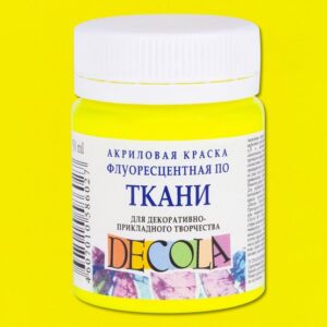 Декола акрил флуоресцентный (неоновый) ткань банка 50 мл Лимонная