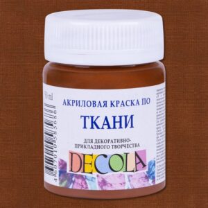 Декола акрил ткань банка 50 мл Коричневая