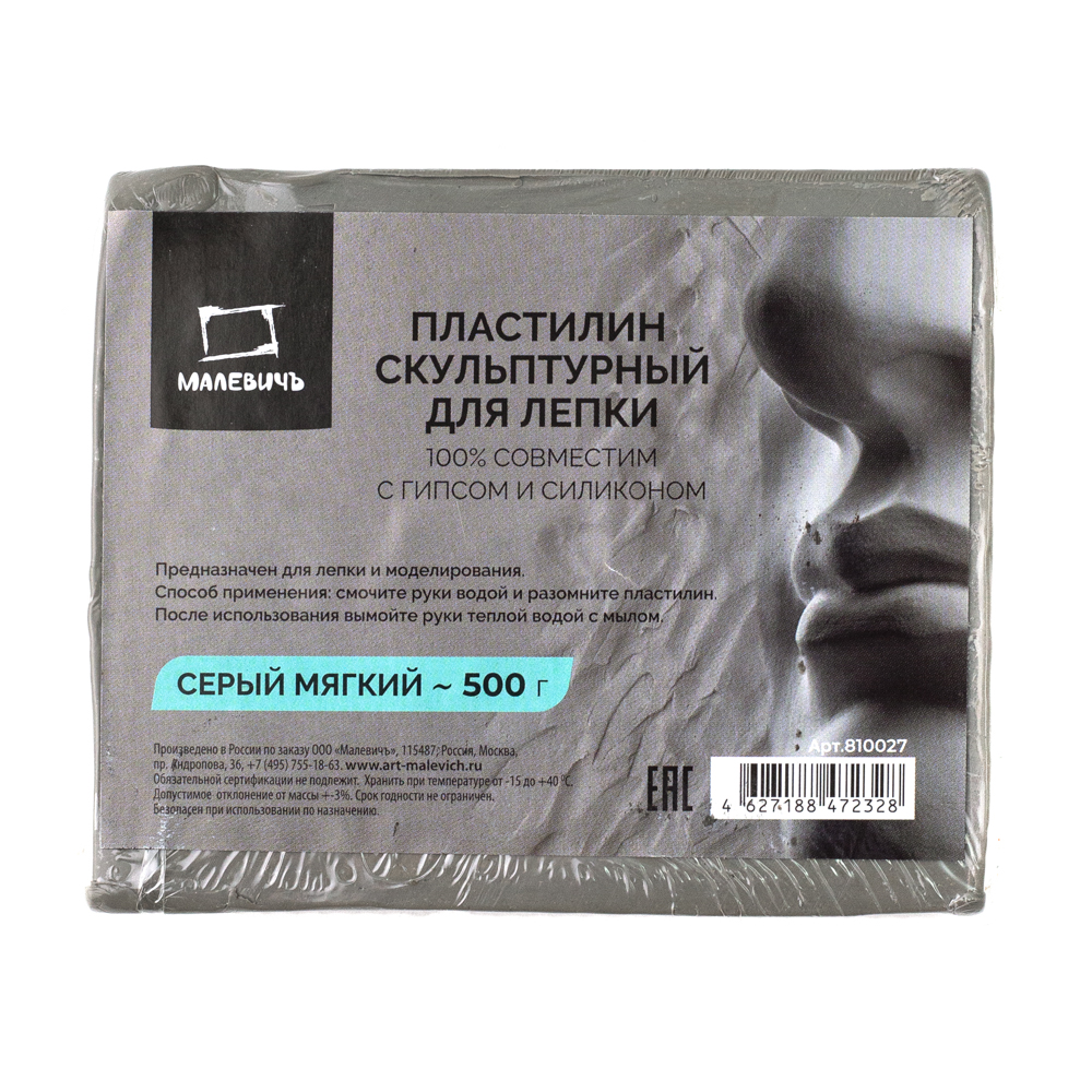 Пластилин скульптурный Малевичъ, серый, мягкий, 500 г